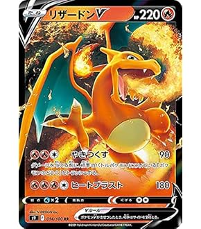 リザードン S8b 017/184 49枚セット ポケモンカードゲーム リザードン S8b 017/184 49枚セット ポケモンカードゲーム